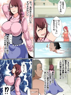 憑流者～魂のまま異世界転生した男は、女体に憑依する～_08