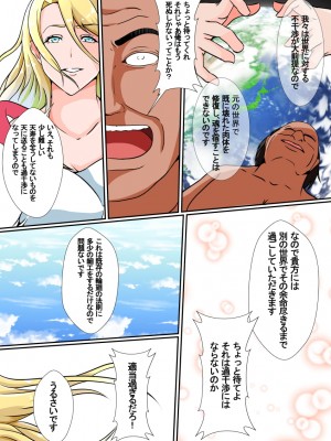 憑流者～魂のまま異世界転生した男は、女体に憑依する～_05