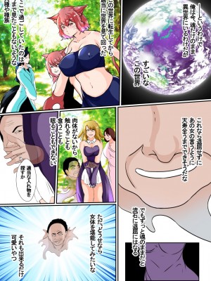 憑流者～魂のまま異世界転生した男は、女体に憑依する～_07