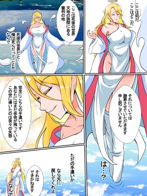 憑流者～魂のまま異世界転生した男は、女体に憑依する～_04