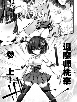 [ササマシン] 少女退魔師は触手のママになりました [第1話] [夜空下的萝莉x真不可视汉化组]_04