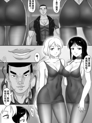 毒液——融合共生04_16