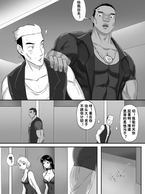 毒液——融合共生04_15