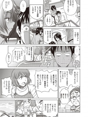 [DISTANCE][202003] ひなた・ひなたplus【デジタル特装版】[DL]_132