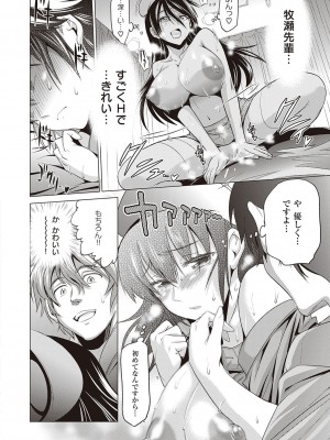 [DISTANCE][202003] ひなた・ひなたplus【デジタル特装版】[DL]_115