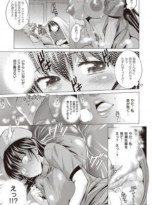 [DISTANCE][202003] ひなた・ひなたplus【デジタル特装版】[DL]_110