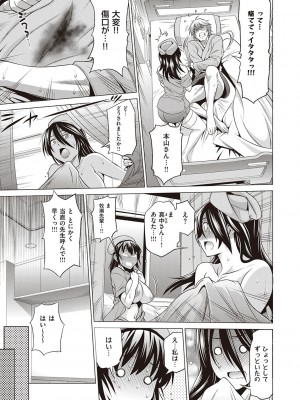 [DISTANCE][202003] ひなた・ひなたplus【デジタル特装版】[DL]_120