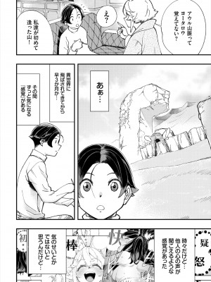 ダスコミ Vol.18 [DL版]_098