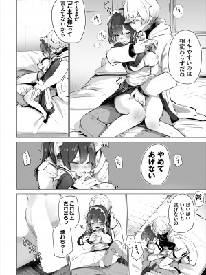 ダスコミ Vol.18 [DL版]_021