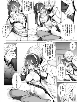 ダスコミ Vol.18 [DL版]_019