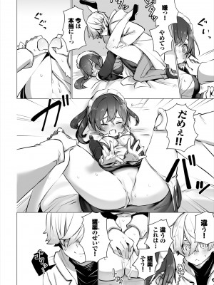 ダスコミ Vol.18 [DL版]_015