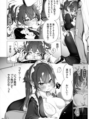 ダスコミ Vol.18 [DL版]_013