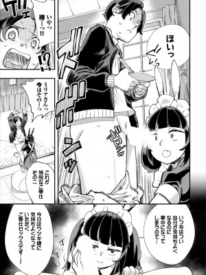 ダスコミ Vol.18 [DL版]_083