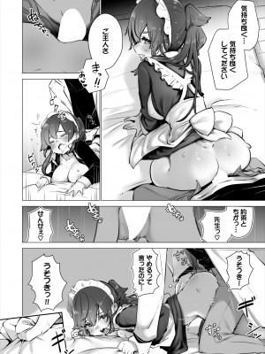 ダスコミ Vol.18 [DL版]_023