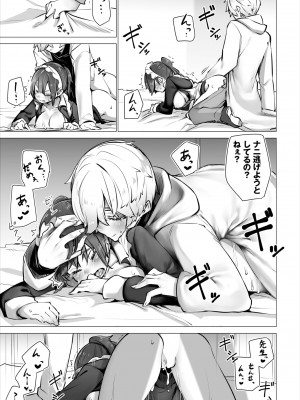 ダスコミ Vol.18 [DL版]_018