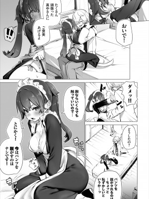 ダスコミ Vol.18 [DL版]_014