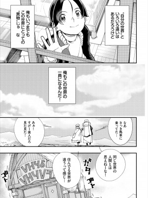 ダスコミ Vol.18 [DL版]_095