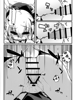 (C89) [四人一升 (しゃも煮)] ルーミア経験+2 (東方Project)[Jumppmuj個人漢化]_08