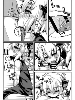 (C89) [四人一升 (しゃも煮)] ルーミア経験+2 (東方Project)[Jumppmuj個人漢化]_05