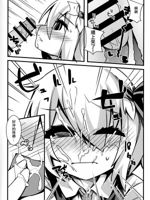 (C89) [四人一升 (しゃも煮)] ルーミア経験+2 (東方Project)[Jumppmuj個人漢化]_06