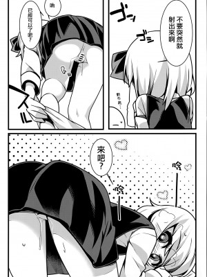 (C89) [四人一升 (しゃも煮)] ルーミア経験+2 (東方Project)[Jumppmuj個人漢化]_07