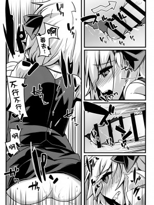 (C89) [四人一升 (しゃも煮)] ルーミア経験+2 (東方Project)[Jumppmuj個人漢化]_09