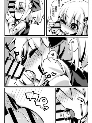 (C89) [四人一升 (しゃも煮)] ルーミア経験+2 (東方Project)[Jumppmuj個人漢化]_04