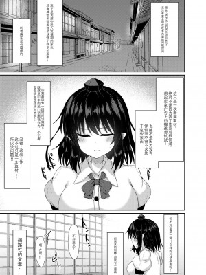 [tomika堂 (tksand)] これはあくまで取材なので! (東方Project) [白杨汉化组] [DL版]_05