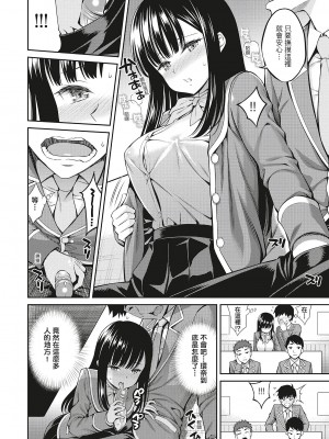 [風的工房][無碼][八尋ぽち] どぴゅあ 超純情少女 無修正_風的工房 081