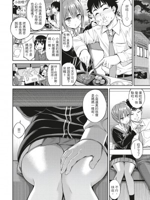 [風的工房][無碼][八尋ぽち] どぴゅあ 超純情少女 無修正_風的工房 143