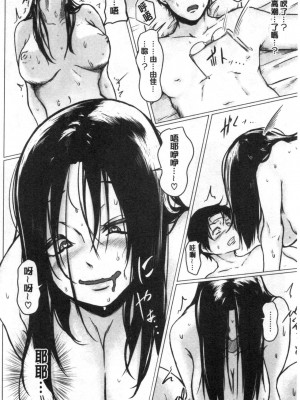 [禁漫掃圖組][泥つせる] 多淫性女系一家_0129