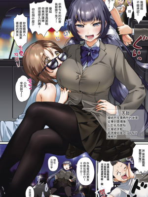 [やんよ] Love for you!!X10 (COMIC快楽天 2017年8月号) [無邪気漢化組] [無修正]_MJK-17-Z617-002