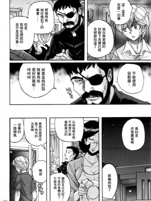 [児島未生] ニンフォママン 母子相姦ーママの子宮は僕のモノ_259