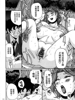 [児島未生] ニンフォママン 母子相姦ーママの子宮は僕のモノ_347