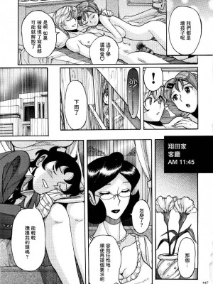 [児島未生] ニンフォママン 母子相姦ーママの子宮は僕のモノ_450