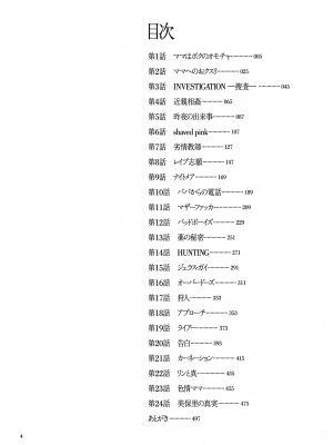 [児島未生] ニンフォママン 母子相姦ーママの子宮は僕のモノ_007