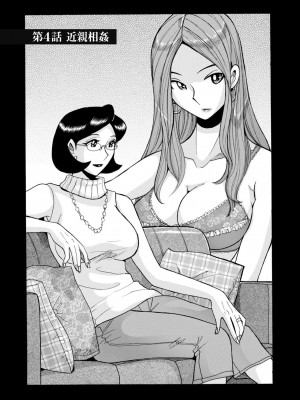 [児島未生] ニンフォママン 母子相姦ーママの子宮は僕のモノ_068