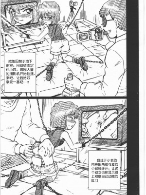 (C81) [RAT TAIL (IRIE YAMAZAKI)] CONAN FILE 灰原哀 画像集 (名探偵コナン) [牛肝菌汉化]_03