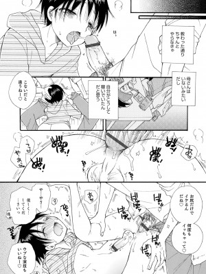 [BENNY'S] オトコのコ撮影会 [DL版]_050