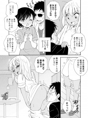[BENNY'S] オトコのコ撮影会 [DL版]_114