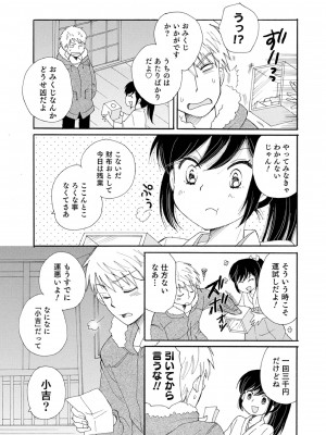 [BENNY'S] オトコのコ撮影会 [DL版]_029