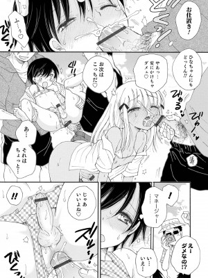 [BENNY'S] オトコのコ撮影会 [DL版]_101