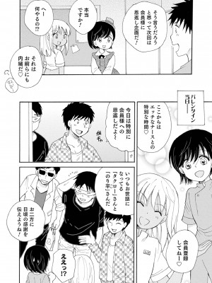 [BENNY'S] オトコのコ撮影会 [DL版]_113