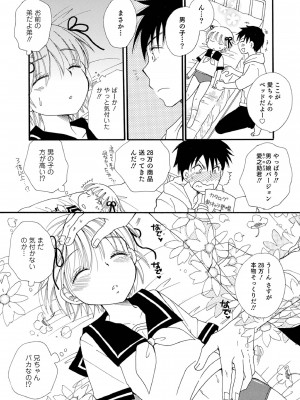 [BENNY'S] オトコのコ撮影会 [DL版]_196