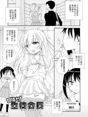 [BENNY'S] オトコのコ撮影会 [DL版]_063