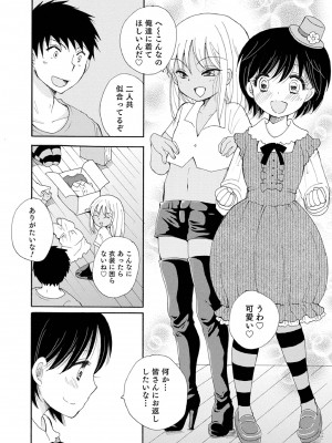 [BENNY'S] オトコのコ撮影会 [DL版]_112
