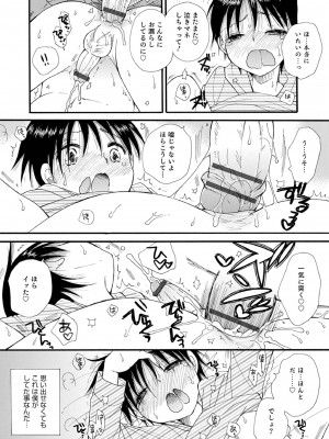 [BENNY'S] オトコのコ撮影会 [DL版]_051
