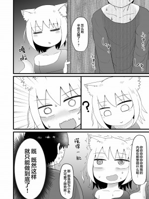 [LBL] ロリババお義母さんは押しに弱い [零食汉化] [DL版]_15