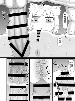 [LBL] ロリババお義母さんは押しに弱い [零食汉化] [DL版]_23