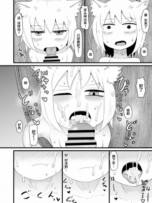 [LBL] ロリババお義母さんは押しに弱い [零食汉化] [DL版]_19